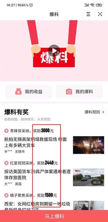 迁安今日头条爆料,揭秘迁安最新热点事件,敬请关注! 第1张 迁安今日头条爆料,揭秘迁安最新热点事件,敬请关注! 第1张
