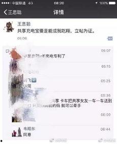 今日热点爆料话题,XX事件背后的惊人真相 第3张 今日热点爆料话题,XX事件背后的惊人真相 第3张