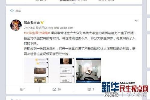 薄荷爆料的真实视频 第3张 薄荷爆料的真实视频 第3张