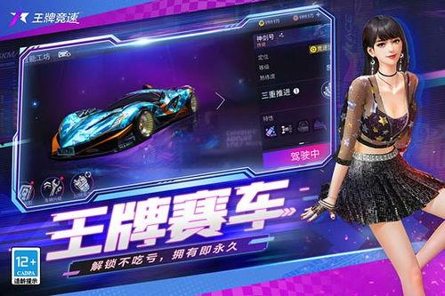 王牌竞速周年庆最新爆料,速度与激情再升级 第3张 王牌竞速周年庆最新爆料,速度与激情再升级 第3张