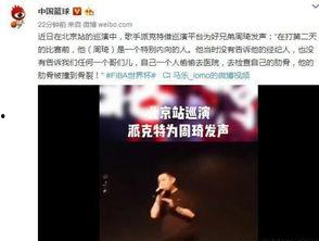 周琦世界杯爆料视频,揭秘赛场幕后故事与精彩瞬间
